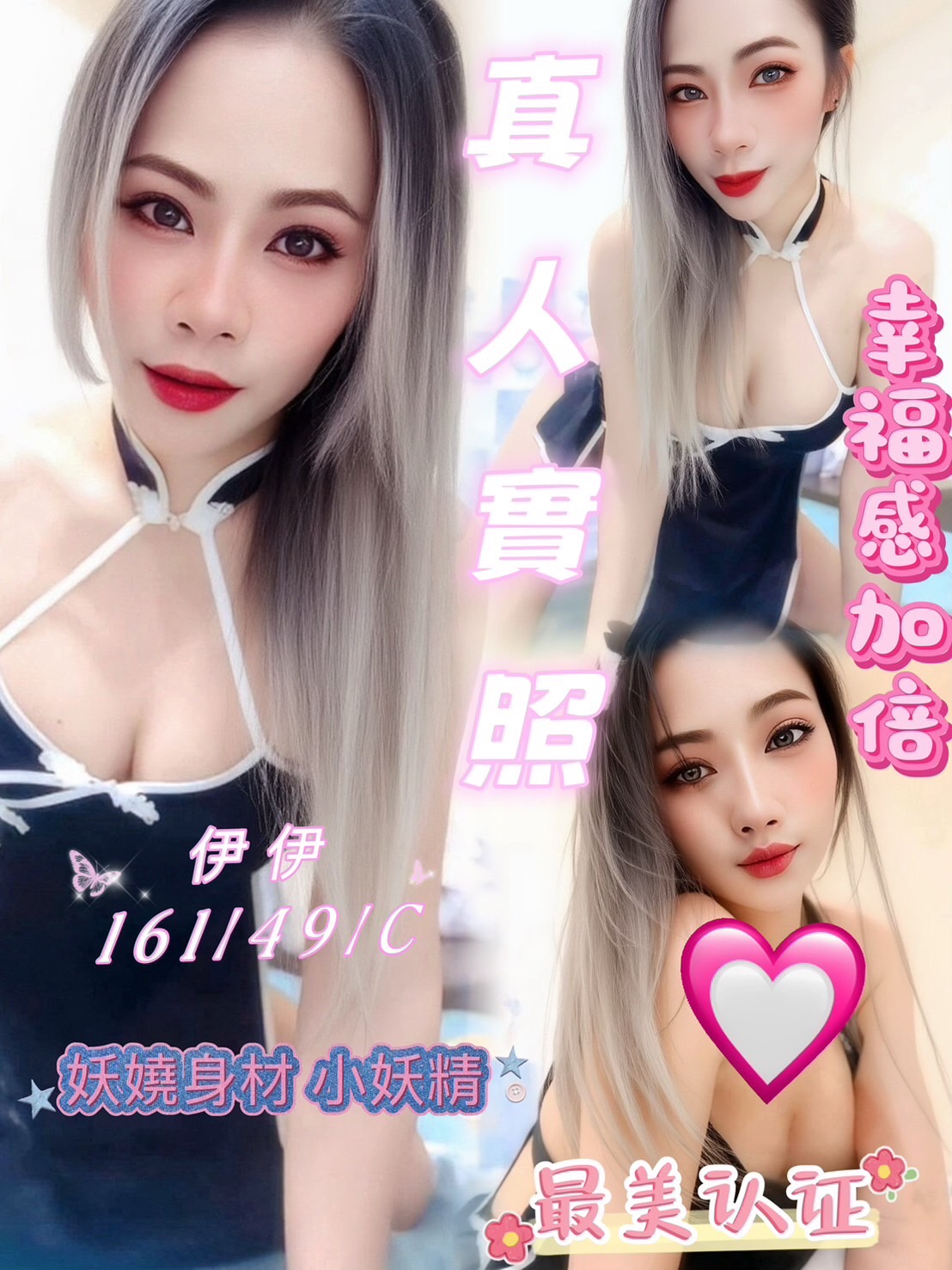 嘉義大林定點茶 語詩 163/46/26/34C 精品台妹